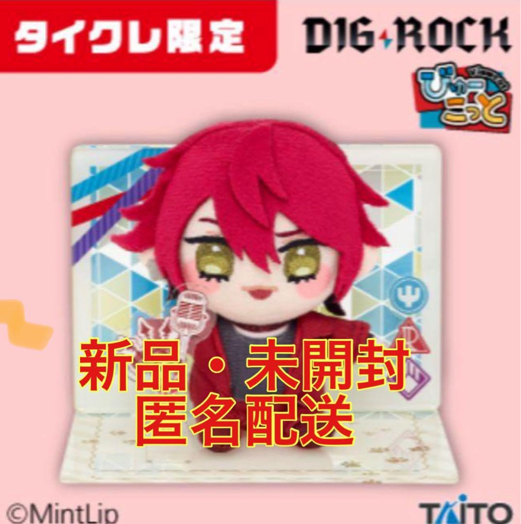 DIG-ROCK　びゅーこっと　BLAZE　GIG　ver Amazon.co.jp: タイクレ限定 DIG-ROCK びゅーこっと BLAZE GIG
